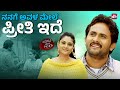 Ee Scene Nodidre Sakkath Geli Sanju Weds Geetha Srinagar Kitty Sharan Ramya SunNXT Kannada