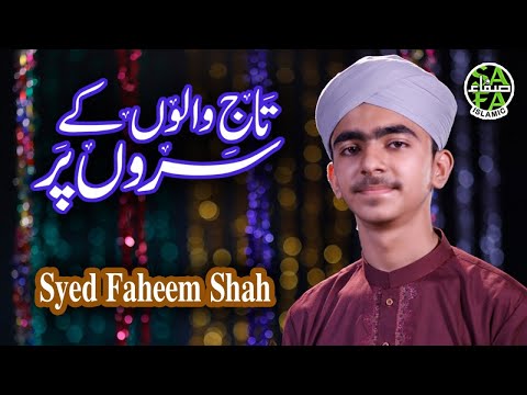 New Kalaam 2019 - Syed Faheem Shah - Taj Walo K Saron Par - Safa Islamic