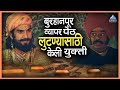 बुरहानपूर व्यापार पेठ लुटण्यासाठी के