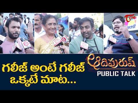 Adipurush Public Talk from Prasads IMAX | Prabhas | Kriti Sanon | Adipurush Review | TeluguOne