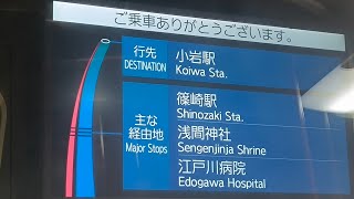 [京成バス小72]瑞江駅→小岩駅(2025.2.16)