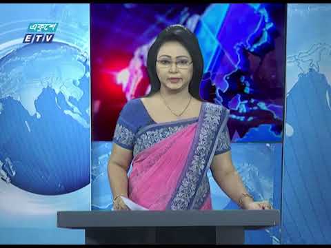 01 Am News || রাত ০১ টার সংবাদ || 27 April 2020 || ETV News