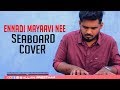 Ennadi Maayavi Nee (Seaboard Cover) - VadaChennai | Allan Preetham
