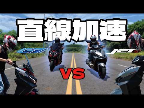 G7怎麼那麼快？JET SL直線還輸了幾場！誰是短程衝刺冠軍？