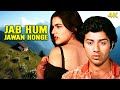 Jab Hum Jawan Honge 4k Betaab Shabbir Kumar Lata Mangeshkar Sunny Deol Amrita Singh