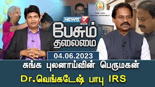 04-06-2023 Peasum Thalaimai-News7 Tamil tv Show