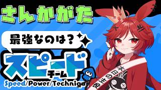 【参加型】 #スプラ3 🐰スピード陣営スプラフェスうさぎ🎮️チャンネル登録者600人いっけー！👑 #VTuber #スプラトゥーン3