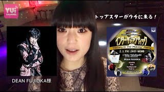 YUI CHANNEL VOL338 129 TUE 2019
