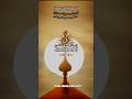 13 Rajab Status 2025 Wiladat E Moula Ali Status 2025 13 Rajab Coming Soon Status 2025 13rajab