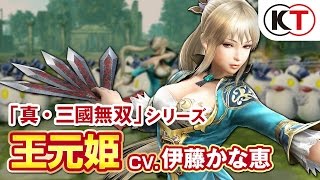 Musou Stars video 11