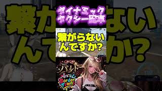 【クリップ】もしもし犯人？もしもし犯人ですか？【#shorts /#gta  /#ボダタウ切り抜き/#vtuber 】