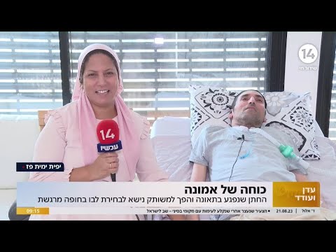 אלון פז ויפית ימית מספרים על ההכירות והחתונה💍המרגשת 🥲