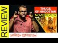 Thugs of Hindostan Hindi Movie Review by Sudhish Payyanur | Monsoon Media