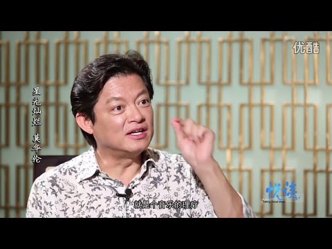 《悦谈》 星光灿烂-莫华伦 Talking About Music - Warren Mok (Mandarin Interview)