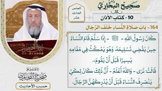 [875] حديث: كان رسول الله إذا سلم قام النساء حين يقضي تسليمه وهو [[كتاب الأذان]]