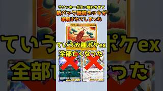 【ポケポケ】ウソッキーが最強過ぎて新環境を破壊してる…【#pokémontradingcardgamepocket 】#ウソッキー #ウソッキーデッキ #shorts