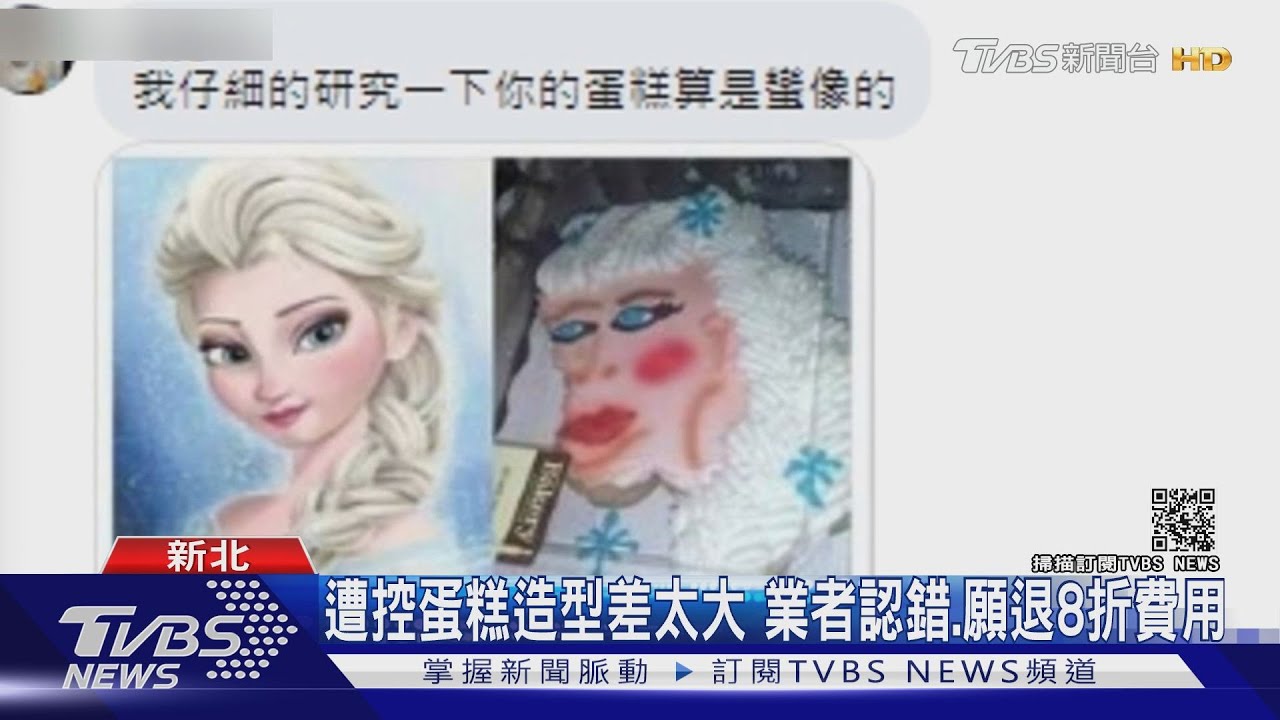LINE兔走鐘！送蛋糕反被問什麼圖　男傻眼投訴