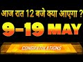 FREE FIRE UPCOMING EVENTS 9 - 19 MAY 2024 | FF UPCOMING EVENTS | FREE FIRE INDIA UPDATE