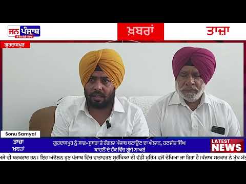 ਗੁਰਦਾਸਪੁਰ ਵਿੱਚ ਕੂੜੇ ਦੀ ਸਮੱਸਿਆ 'ਤੇ ਵੱਡਾ ਬਿਆਨ, ਸਫ਼ਾਈ ਸੇਵਕਾਂ ਦੀ ਹੜਤਾਲ ਖ਼ਤਮ ਹੁੰਦੇ ਹੀ ਬਣੇਗਾ ਪੱਕਾ ਪ੍ਰਬੰਧ