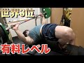 【有料レベル】マジで超為になるベンチプレス講座!!