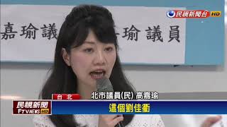 [轉錄] 高嘉瑜FB