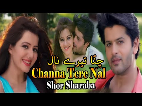Chana Tere Nal La ke | Film Shor Sharaba | Rabi Pirzada | Sohail Khan Production