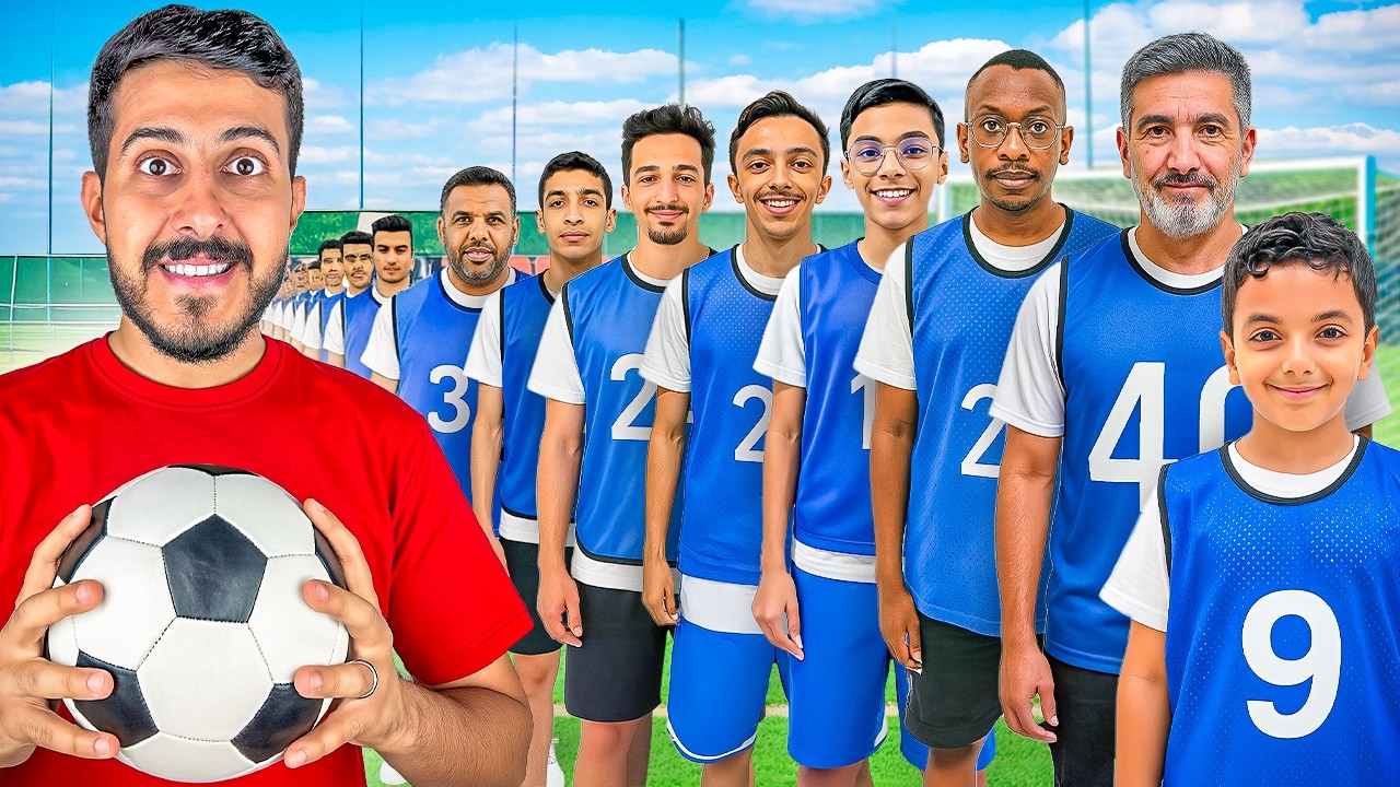 من عمر 9 - 40 سنه 👶👴, من يفوز ؟