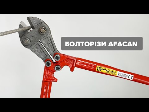Болторез AFACAN 6М