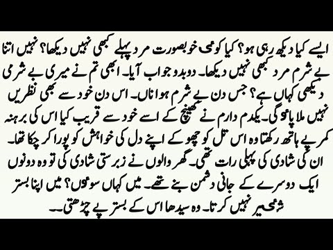 Complete Romantic Novel"🌷محبت ان کہی🌷" || Short Urdu Novel || Urdu Romantic Novels