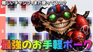 難しいメイジで沼ってない？ジグスMID運用が「最強のお手軽ポーク」で勝てる理由【ワイルドリフト】
