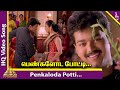 Penkaloda Potti Video Song Friends Tamil Movie Songs Vijay Suriya Devayani Ilayaraja