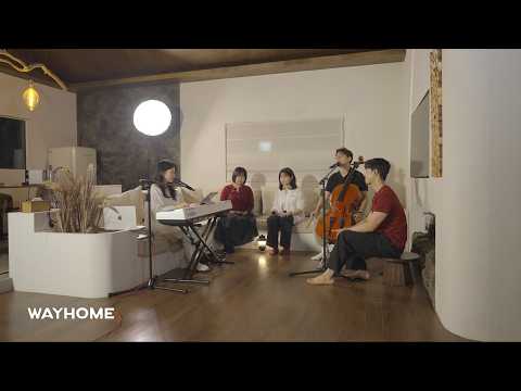 WAYHOME(웨이홈) - 하나님은 너를 만드신 분