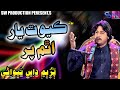 Kayo Ta Yar Atham Pareem Das New Sindhi Song SW Production