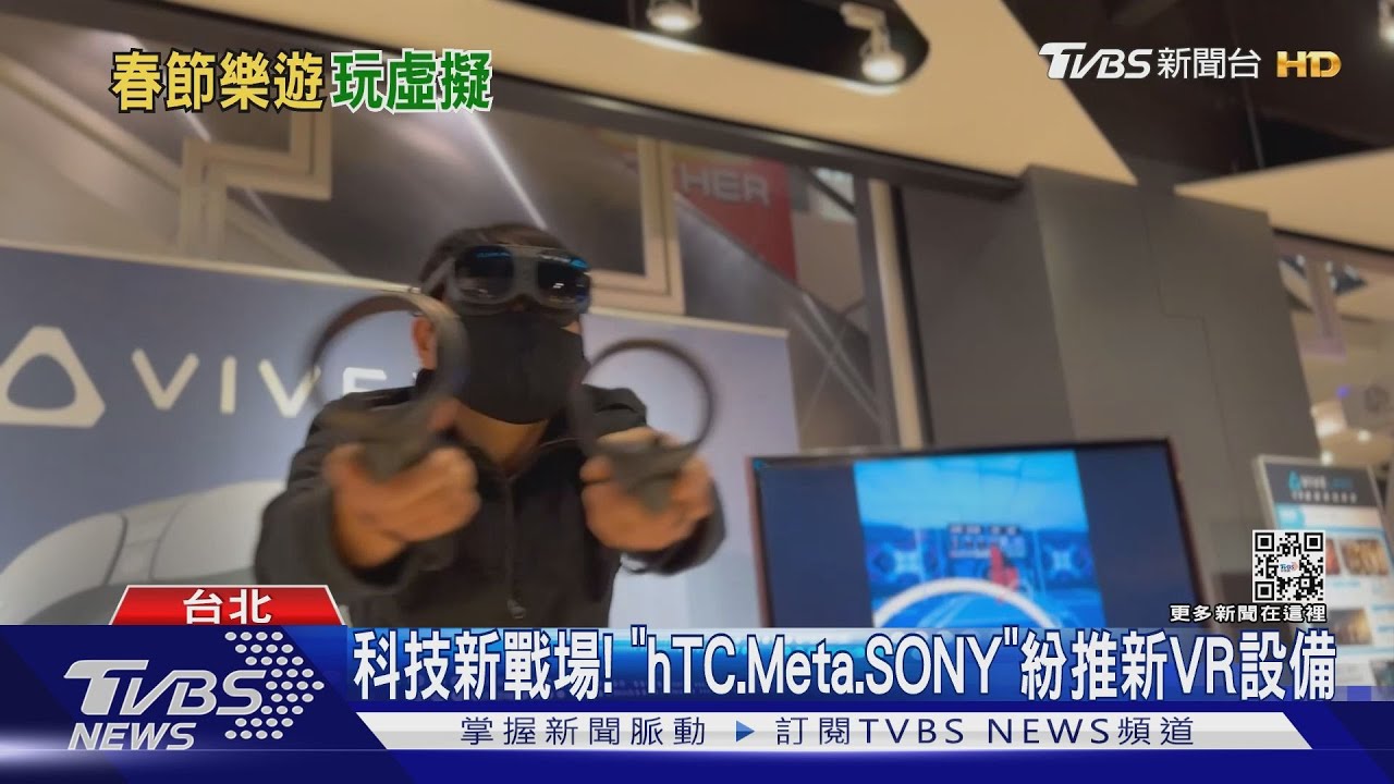 密室逃脫玩真的！　hTC VIVE打造「虛擬樂園」玩遊戲