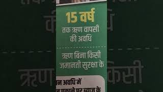 Guruji Student Credit Card || Jharkhand ||