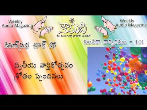 Thumbnail for KOUMUDI - Audio Magazine - Issue 101