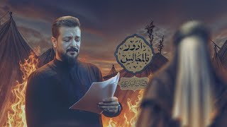 ادور بالمجالس