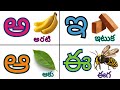 తెలుగు వర్ణమాల అ అమ్మ ఆ ఆవు Achulu Hallulu Telugu Varnam