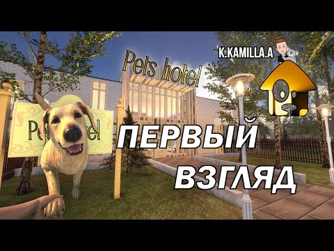 Steam Community :: Pets Hotel