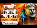 Chhatrapati Shivaji Maharaj: The Complete History of the Maratha Warrior  king by -: Vaidic-updesh 🔥