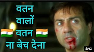 Download lagu 🇮🇳 Watan walo watan na bech dena song 🇮🇳 (Indian) sunny deol mp3