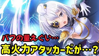 【まどドラ】和泉 十七夜　新キャラ性能評価【マギアエクセドラ】【魔法少女まどかマギカ】【マギアレコード】