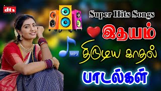 Download lagu 💘இனிமையான காதல் பாடல்💖||💯High Quality 5.1 AUDIO🎵MP3 SONGS #mp3 #song #trending #love mp3 Download lagu 💘இனிமையான காதல் பாடல்💖||💯High Quality 5.1 AUDIO🎵MP3 SONGS #mp3 #song #trending #love mp3