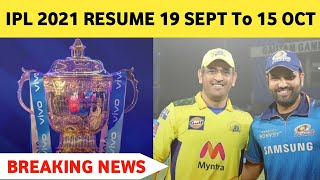 BREAKING NEWS - IPL 2021 RESUME ON 19 SEPTEMBER  #Shorts