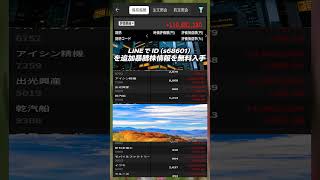 #NISA,#新NISA,#つみたてNISA,#iDeCo,#配当金,#配当利回り,#決算,#決算分析,#業績,#企業分析,#銘柄分析,#株予想,#株の買い方,#株の売り方,#株勉強