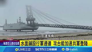 Re: [問卦] 認真說！中共根本不可能攻台啊！