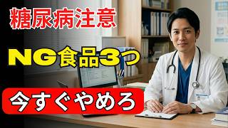 健康診断で血糖値100は危険？知らないと後悔する改善法 | 元気で長生き