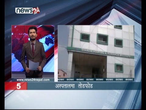 EVENING NEWS FATAFAT - NEWS24 TV