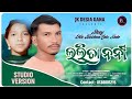 LALITA NONI ଲଲିତା ନନୀ Koraputia Desia Song JK Desia Gana Presents