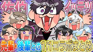 【総集編】佐伯イッテツの爆笑コラボまとめ【イラスト付き切り抜き/にじさんじ/佐伯イッテツ/早瀬走/オリバー・エバンス/四季凪アキラ/篠宮ゆの/五木左京/レヴィ・エリファ/オリエンス/めちゃつえー】